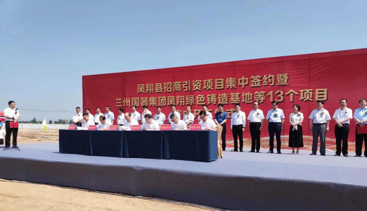 西北最大全自动化铸件树脂砂生产线落户宝鸡凤翔