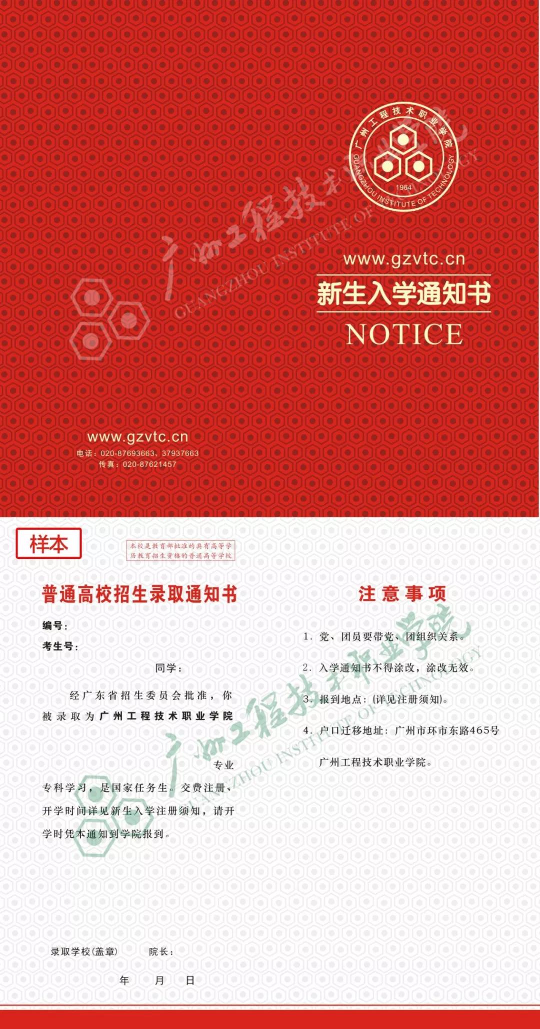 天水师范学院录取通知书查询,山西成考录取通知书怎么查询