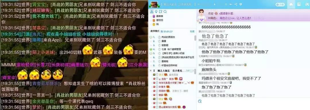 剑网3肖战对线,肖战剑网3