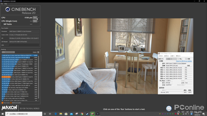 amd三代锐龙测试,amd第三代锐龙测评