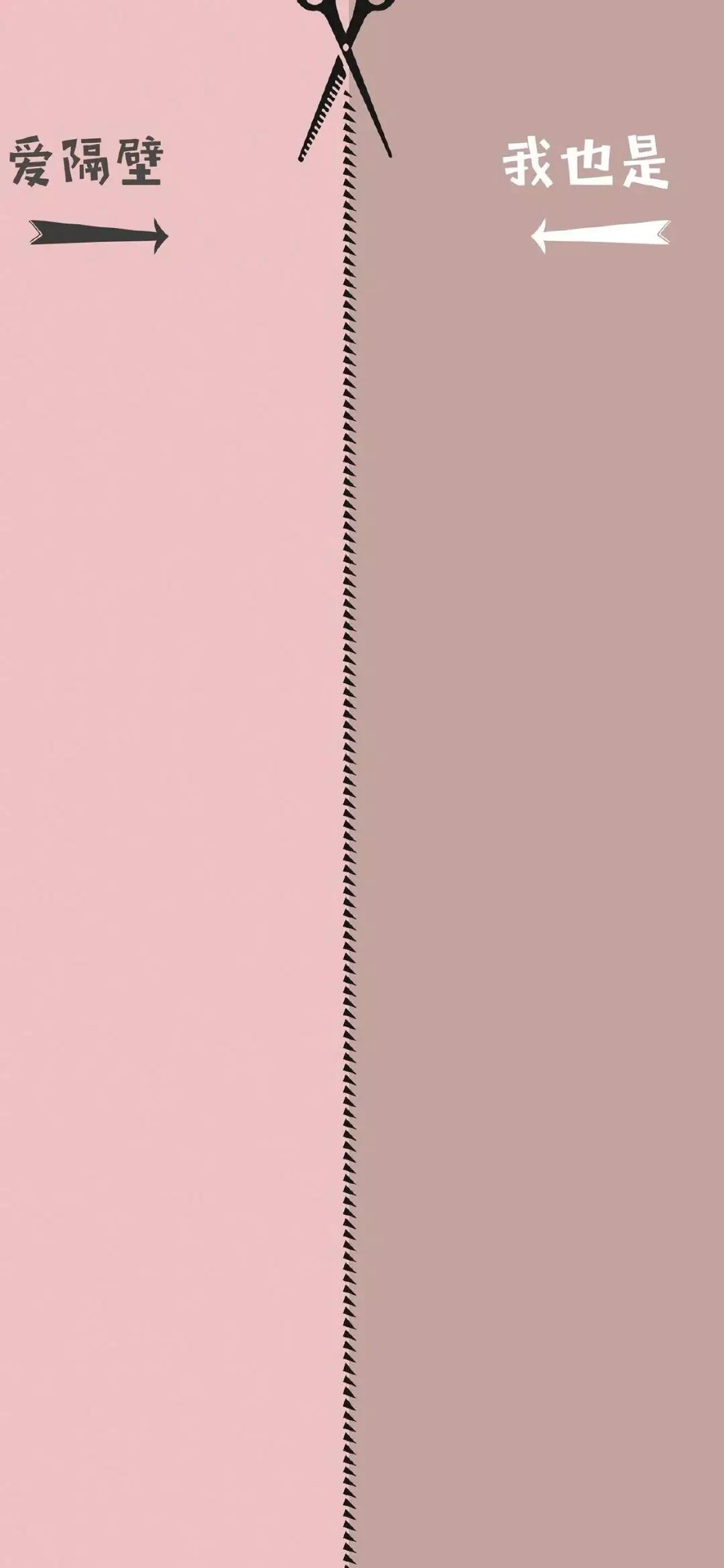 聊天背景图爱情分开,一人一半感情不散