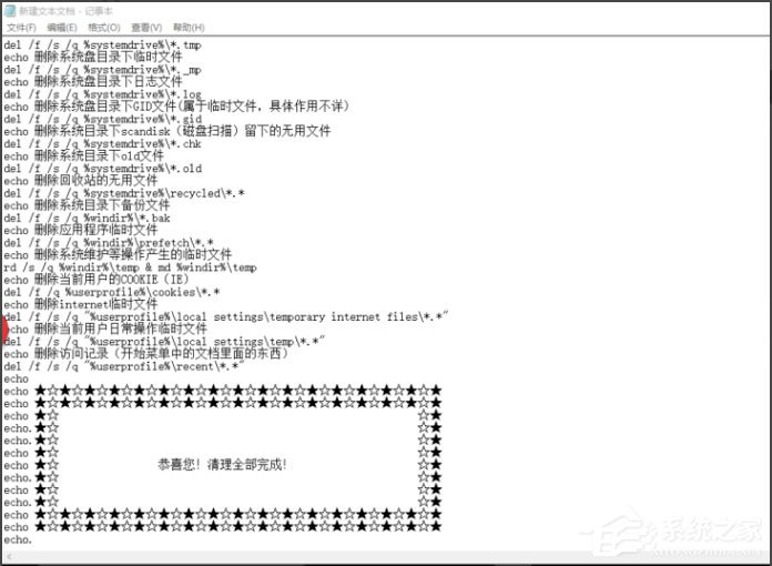 windows10深度清理bat,win10一键清理bat垃圾