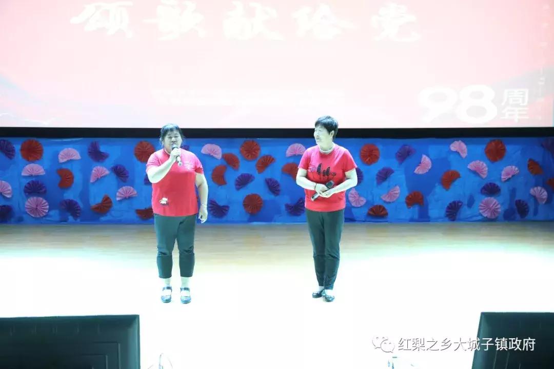 密云区大城子镇新时代文明实践所开展“颂歌献给*党**”庆祝建*党**98周年文艺汇演活动