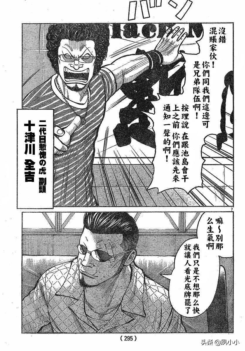 热血高校3漫画全集,热血高校3动画