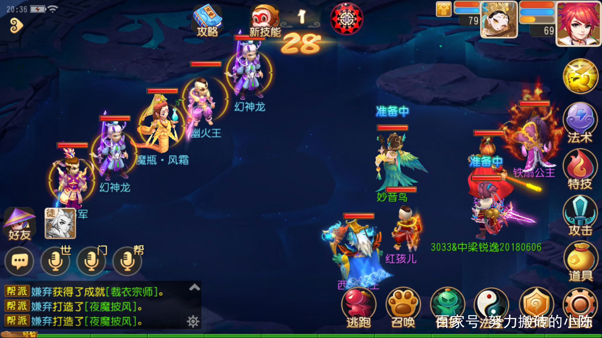 梦幻西游手游日之井最快通关阵容,梦幻西游手游69日月之井挂机打法