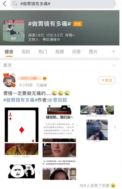 无痛胃镜让你无忧看胃病,哎呦胃胃