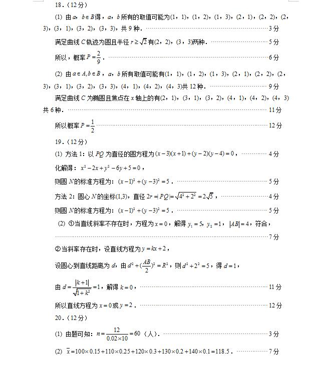 高二数学套卷及答案,全国名校高二第一次月考卷数学