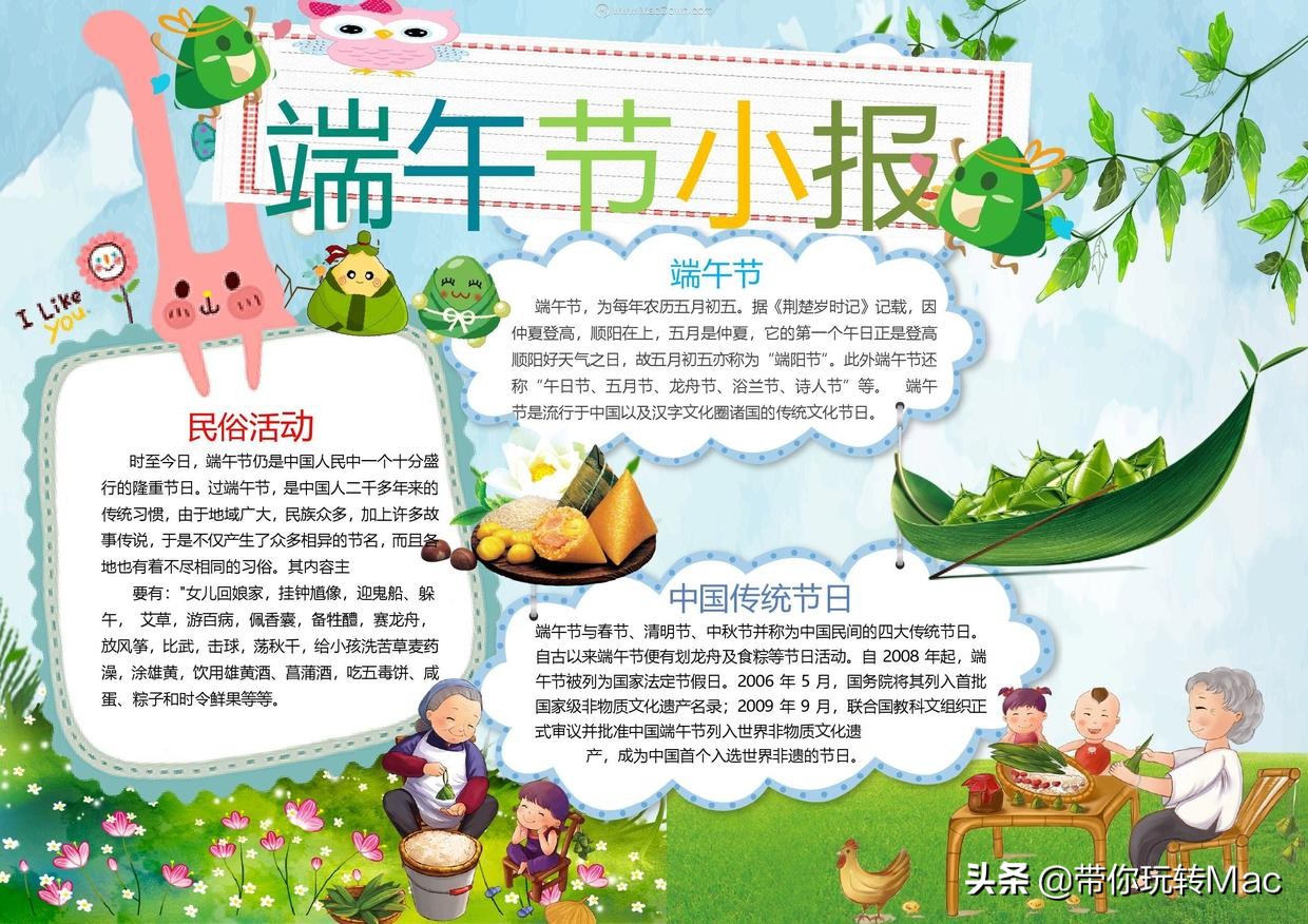 端午节ppt模板,综合实践端午节ppt课件免费