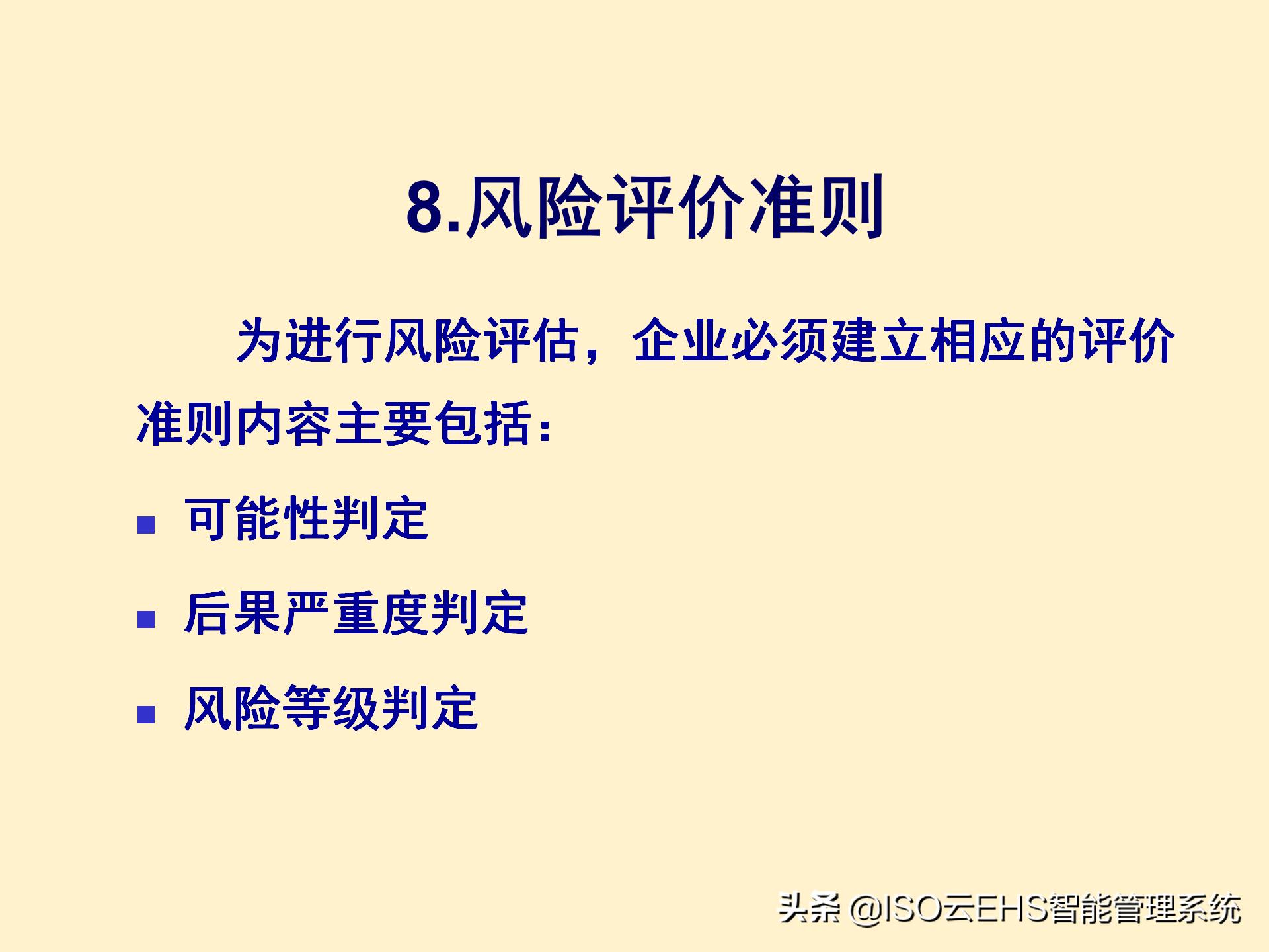 安全风险管理系统,安全风险管理师国家承认吗