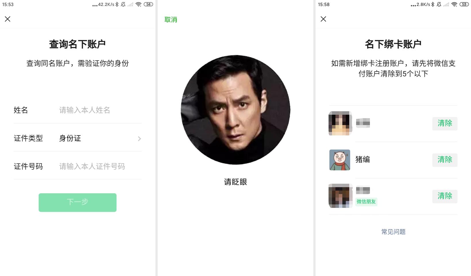 微信扫码太麻烦怎么办,微信可以扫行程码吗