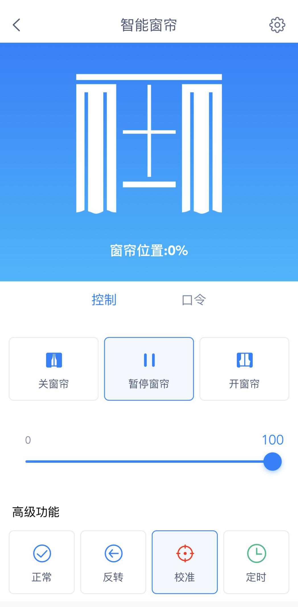 小益电动窗帘功能介绍,小益c3智能窗帘多少钱