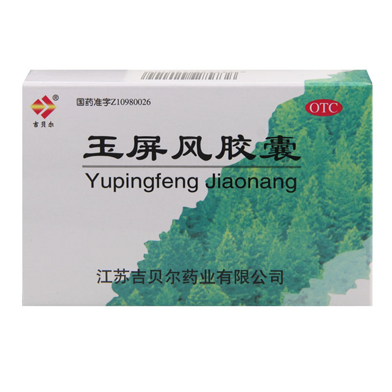 1000种中成药功效一览表,疏肝理气健脾祛湿的中成药的功效