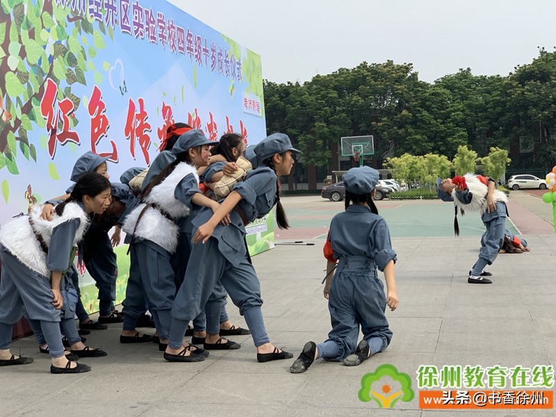 红色传承伴我成长｜开发区实验学校举行四年级成长仪式（附视频）