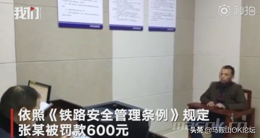 “腾云驾雾”赛神仙？马鞍山你已引起“公愤”！