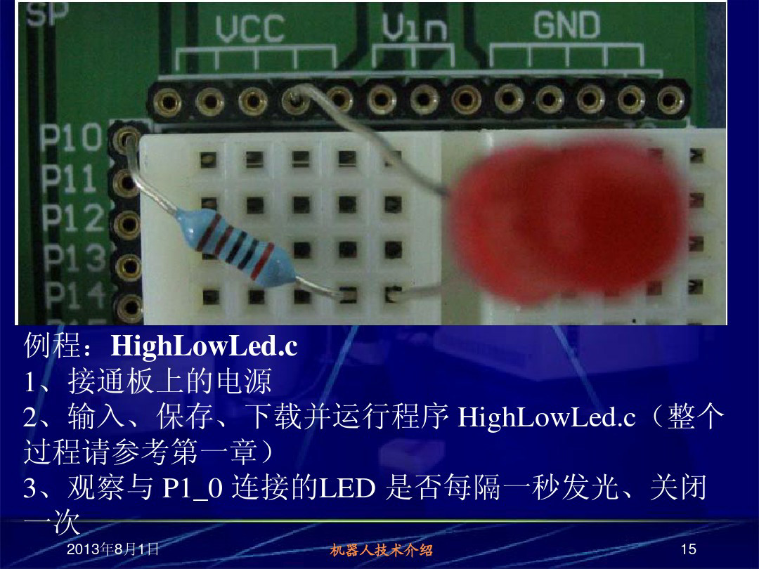 60页PPT讲解单片机输出接口与伺服电机控制—南昌大学（含例程）