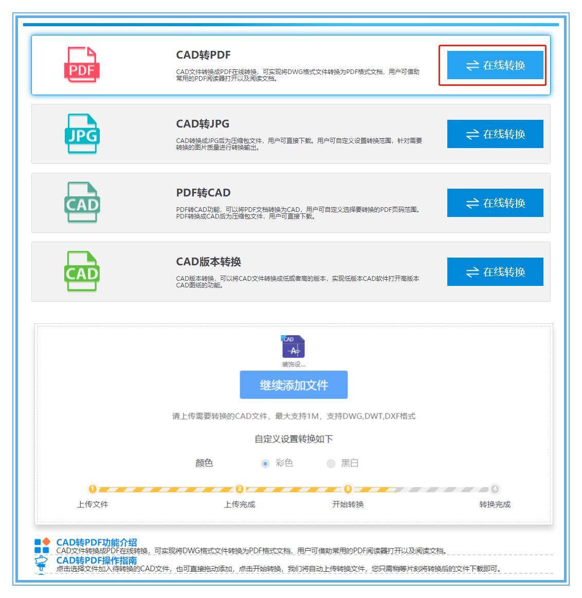cad文件如何转pdf教你转换方法,三种方法将cad转换成pdf格式