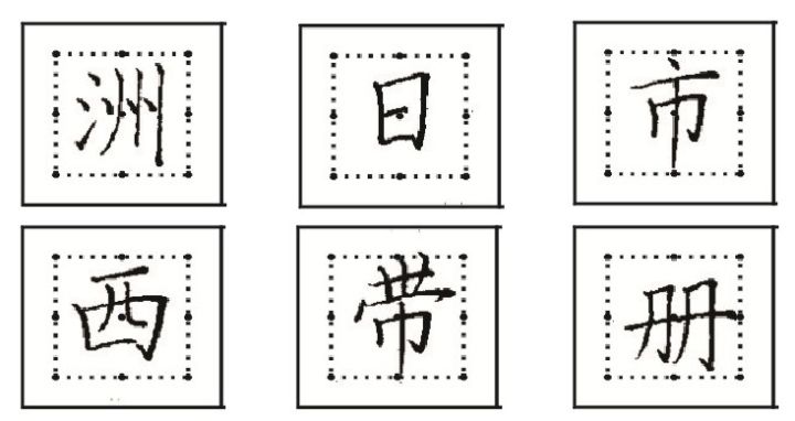 汉字笔画结构口诀表,汉字的笔画特征
