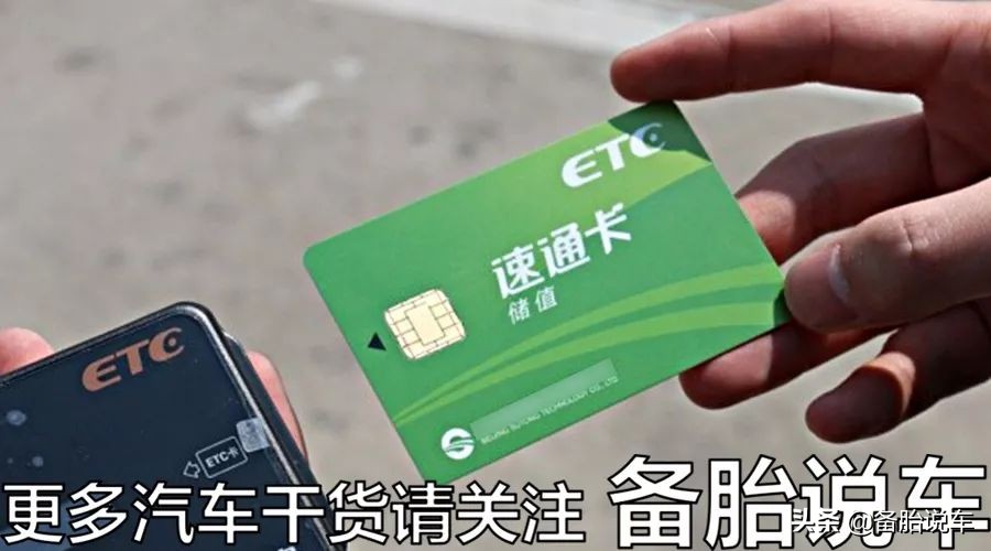 现在办理etc有真正免费的吗,现在办理etc要满足哪些条件