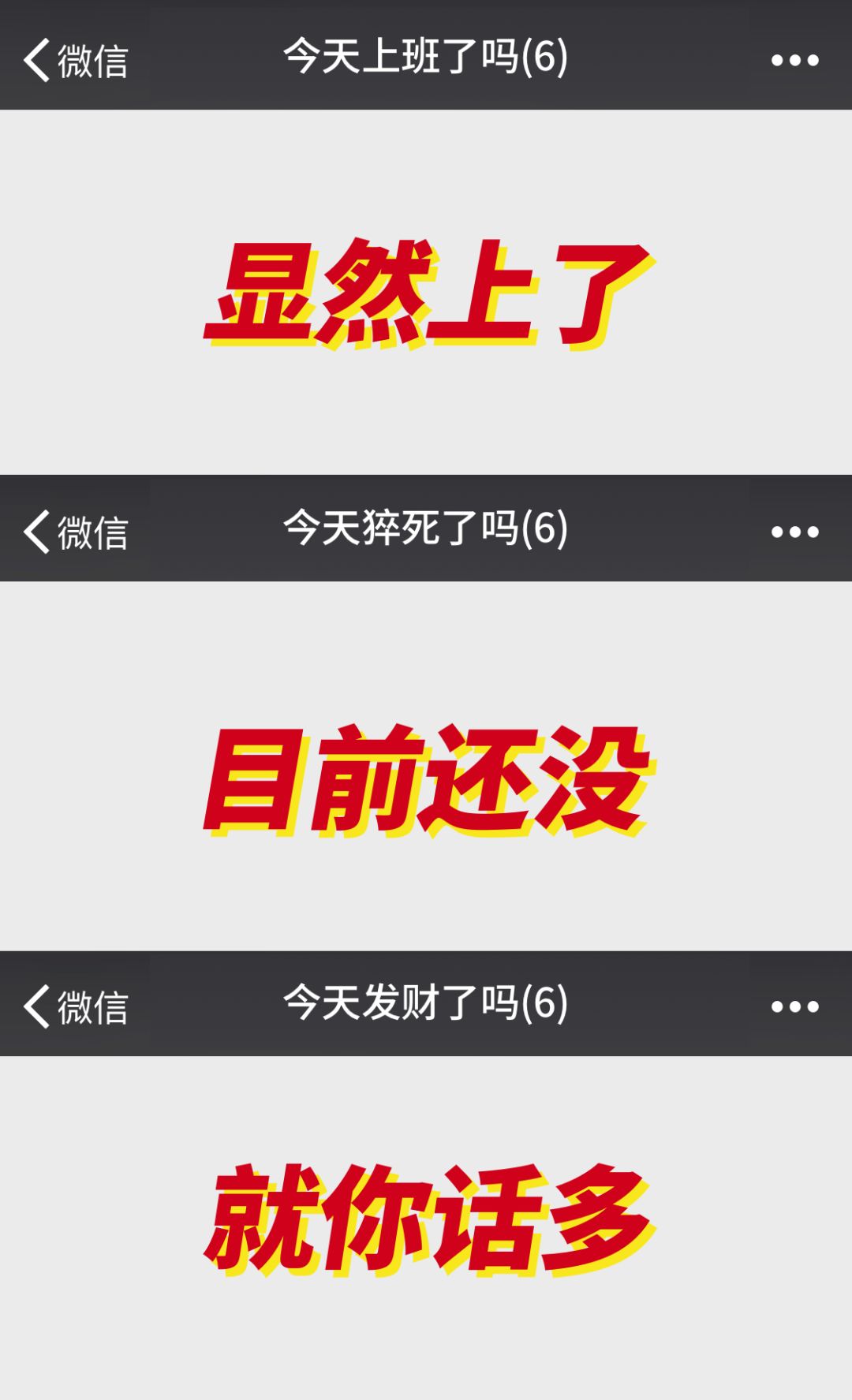 有智商的微信群名,当代年轻人的微信群名