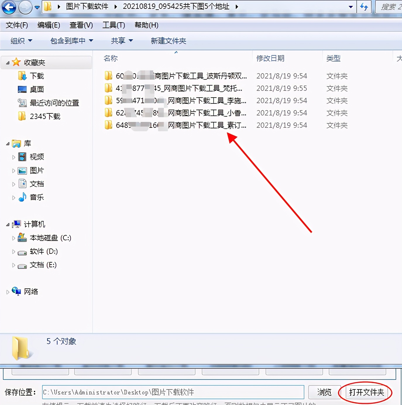电商图片自动加水印,怎么给自己的电商主图加水印
