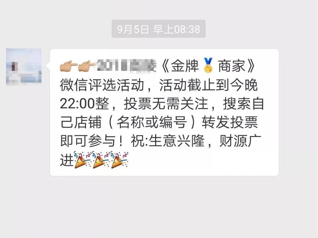 金牌商家网络评选真假,优秀商家评选骗局