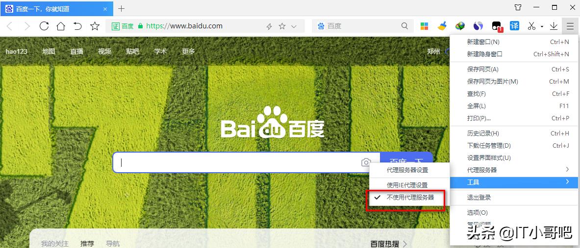 电脑可以上qq但是打不开网页,网页能打开微信qq不能上网