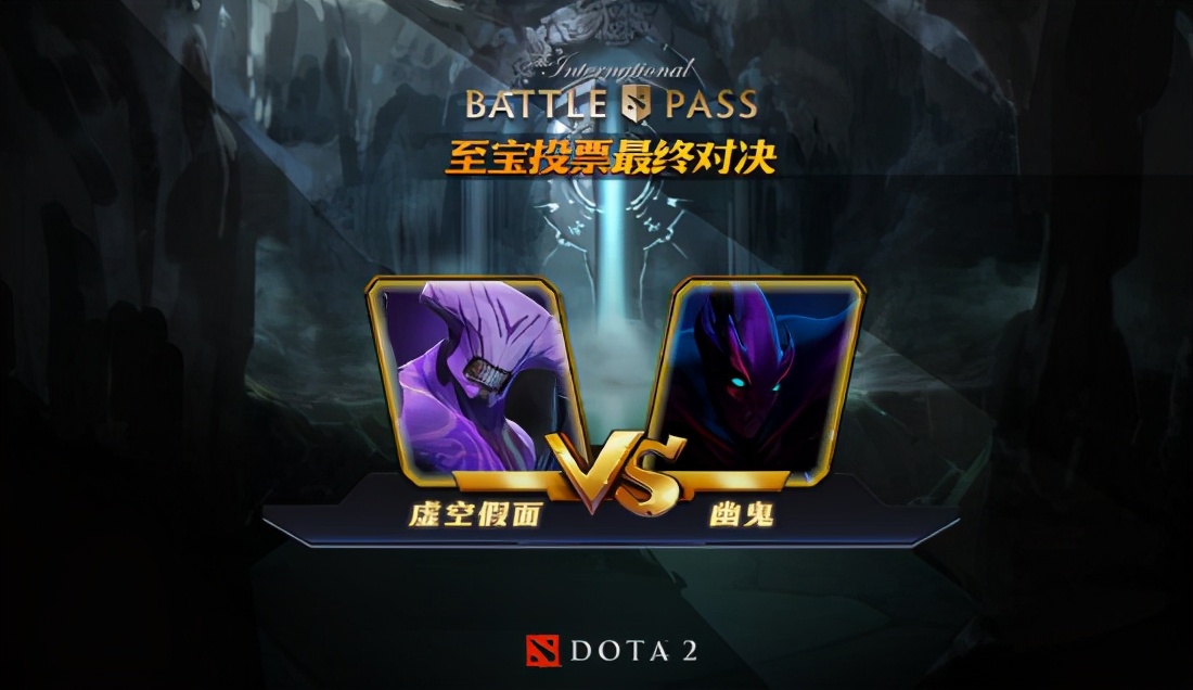 ti10不朽预测,ti9至宝投票