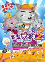 喜羊羊与灰太狼所有作品豆瓣评分,喜羊羊与灰太狼手工作品