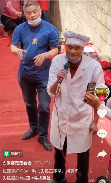 郭刚堂感谢刘德华,郭刚堂向刘德华致谢