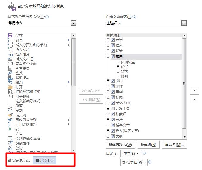 精通word必学小技巧你都会了吗,word的100个使用技巧基本操作