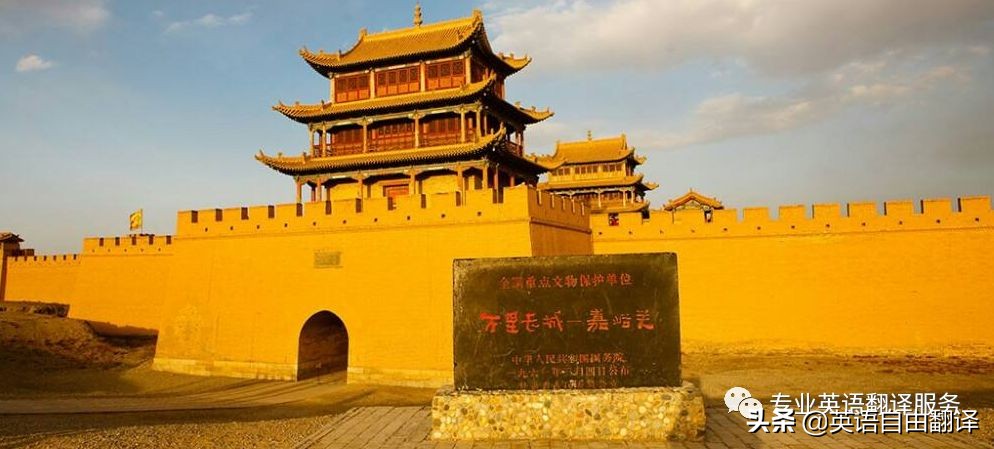 天下第一雄关嘉峪关匾额,嘉峪关天下第一雄关诗词