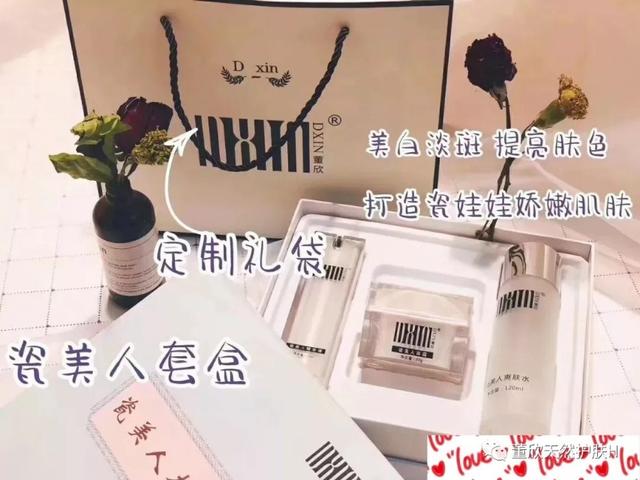 董欣瓷美人苹果干好用？董欣可靠吗？代理有啥要求？有图有真相！