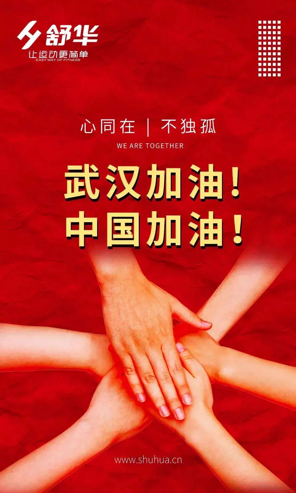 金刚狼顶起来！安踏、恒安、七匹狼…数百家晋企加入这场行动，共克时艰