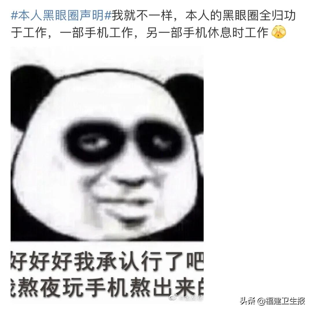 黑眼圈不一定是熬夜导致的,黑眼圈不一定是因为熬夜教你几招