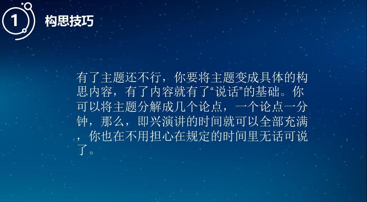 最有效练习口才,口才最简单的锻炼