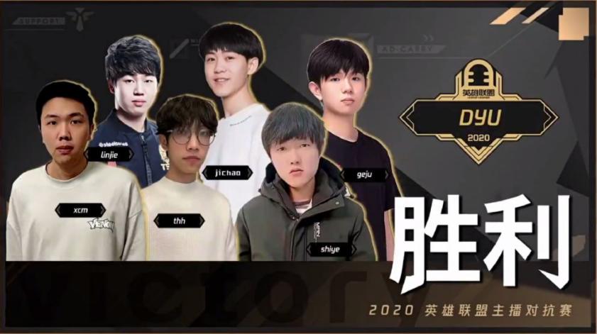 sktvs主播队王纪超,dyu中单选手王纪超