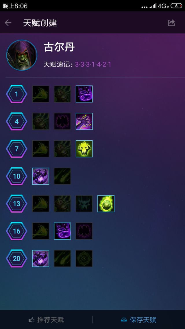 风暴英雄光明之翼天赋2019,风暴英雄吃经验最快的英雄