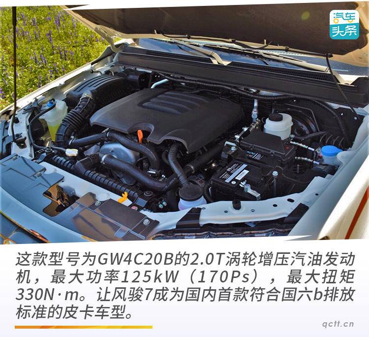 长城风骏7柴油版最高配驾驶感,全新长城风骏7新冠军版