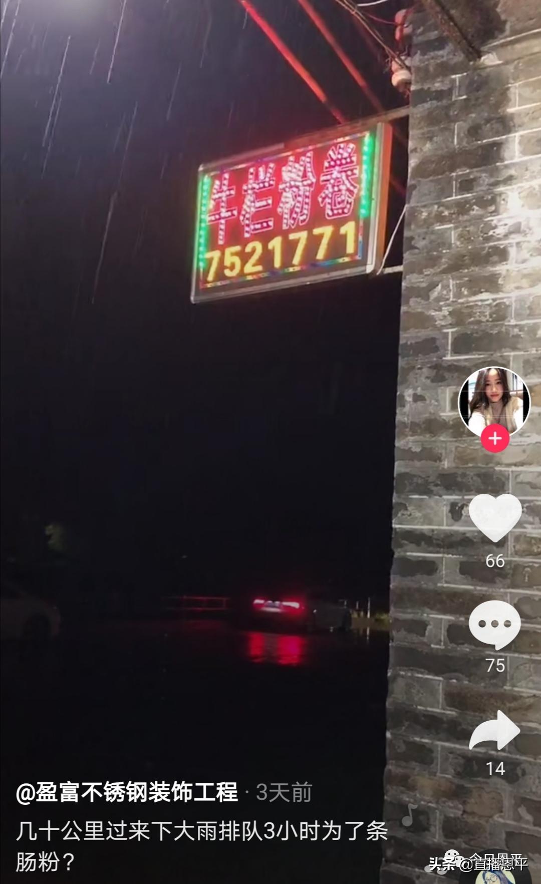 恩平粉卷网红店,恩平牛栏山卷粉