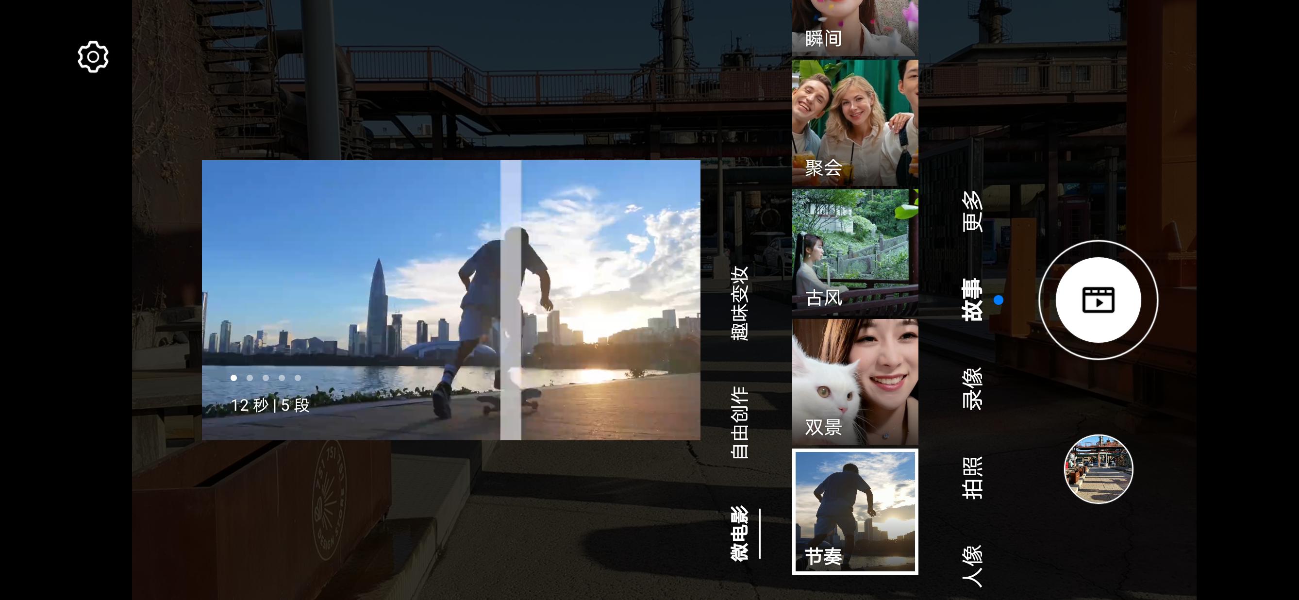 华为nova8Pro：好看的Vlog视频手机