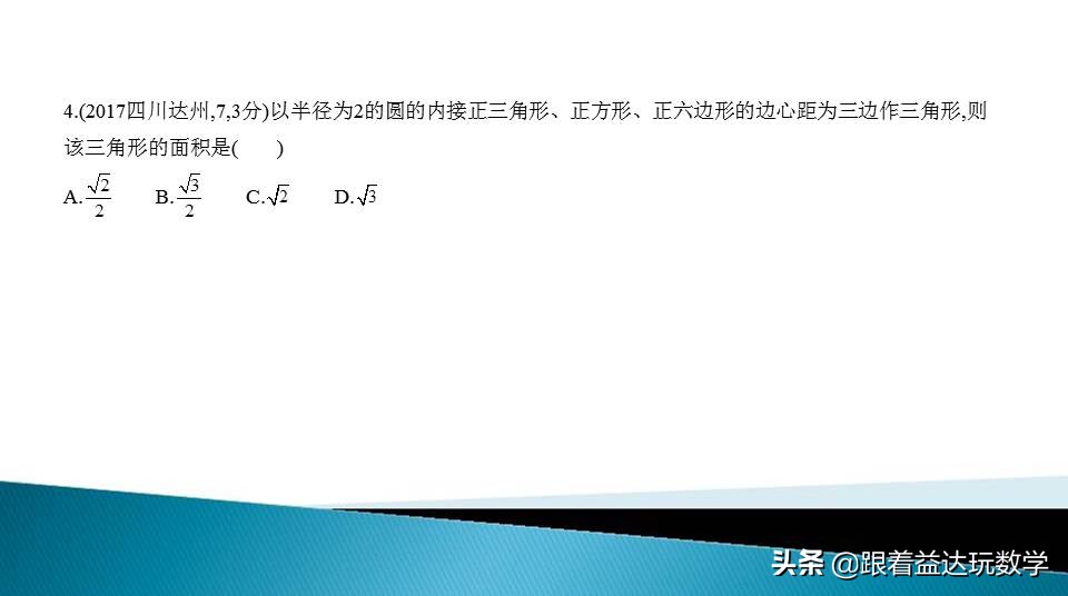 中考圆的综合题基本思路,初中数学圆的培优题解答