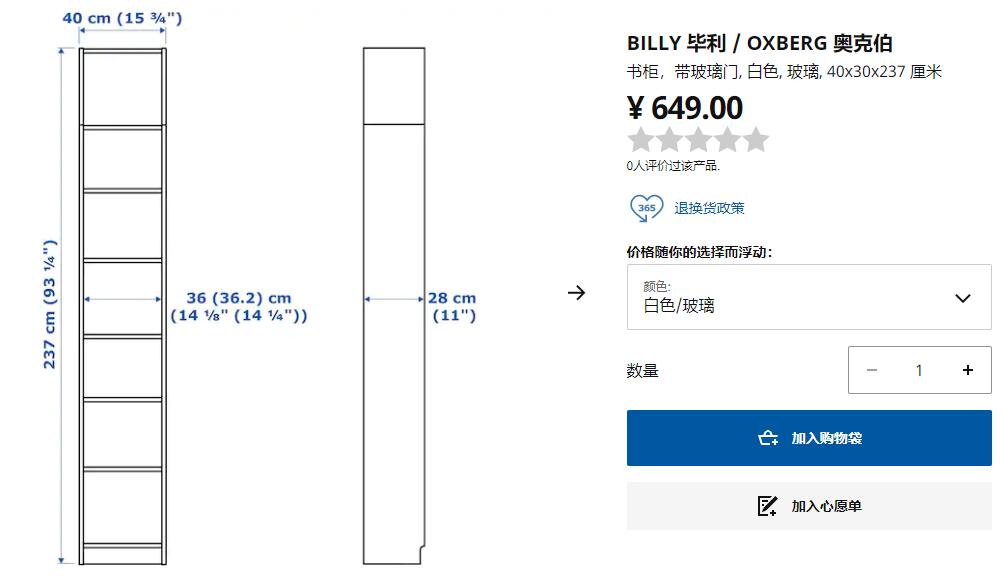 宜家基础款改造,宜家内部组装教程