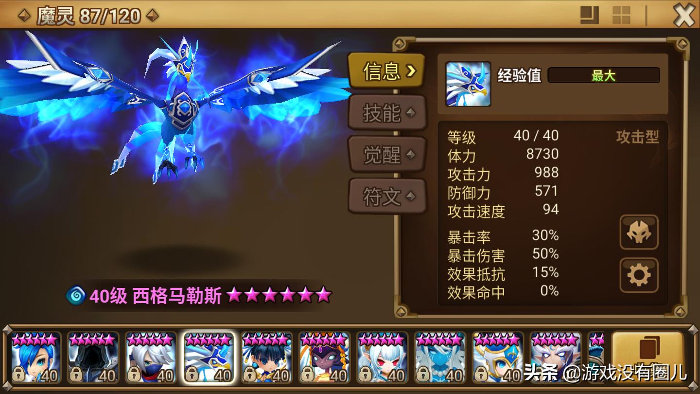 魔灵召唤新手必练5星,最新魔灵召唤新手培养攻略