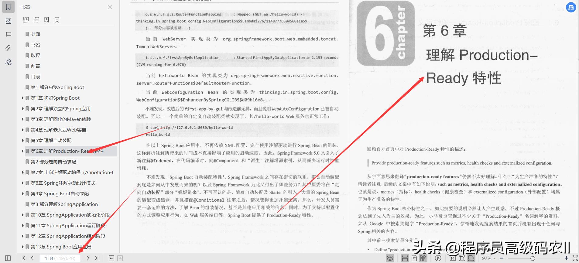 24岁美团80W年薪架构师分享SprinBoot编程思想文档