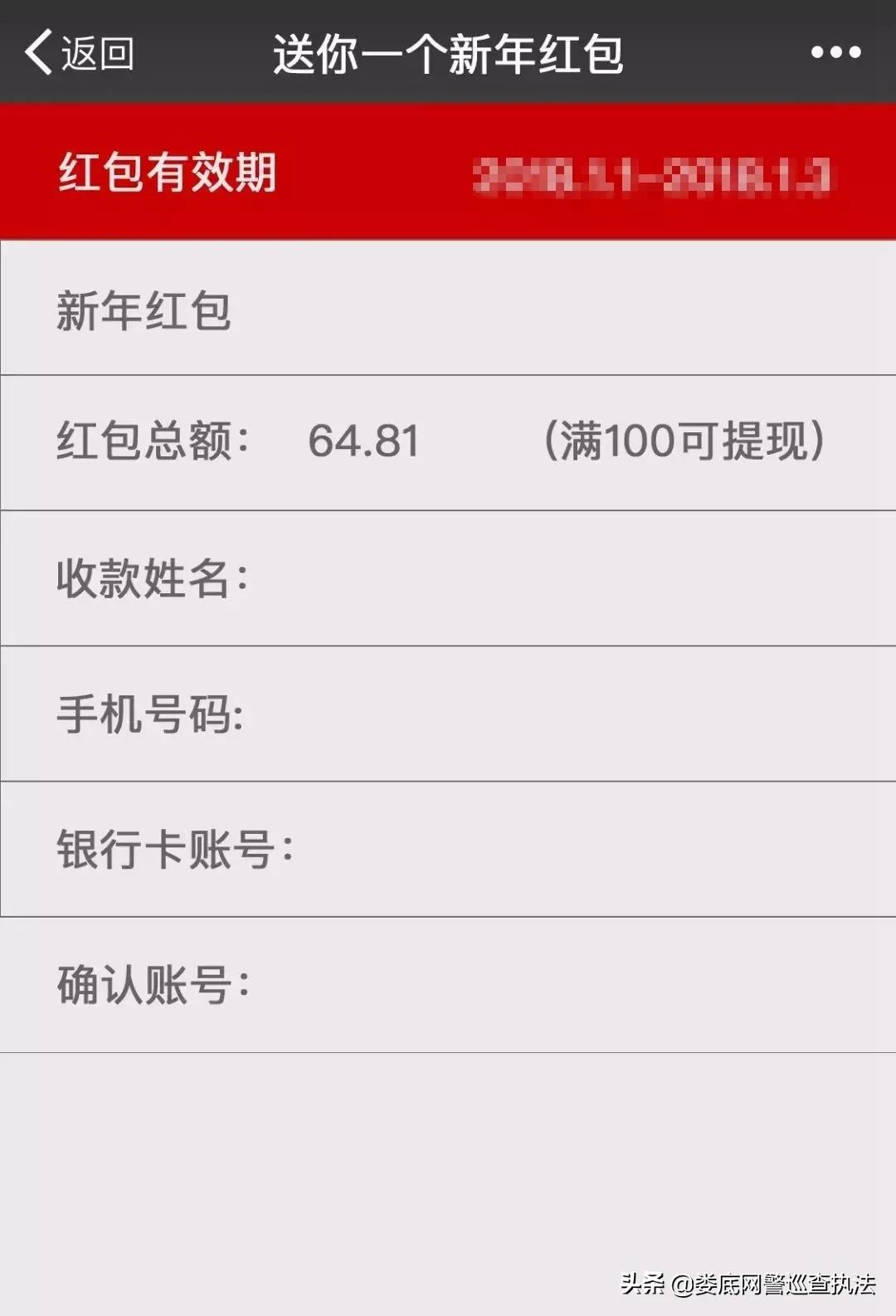 网警提醒短信,网警短信警告