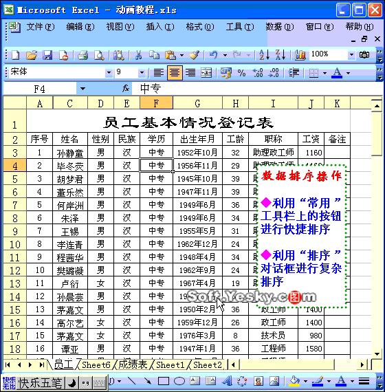 excel精美价格表,价值表excel制作