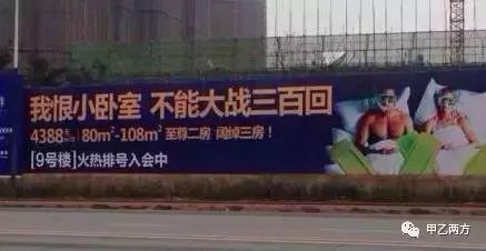 史上最扎心的房地产文案,房地产文案常见套路