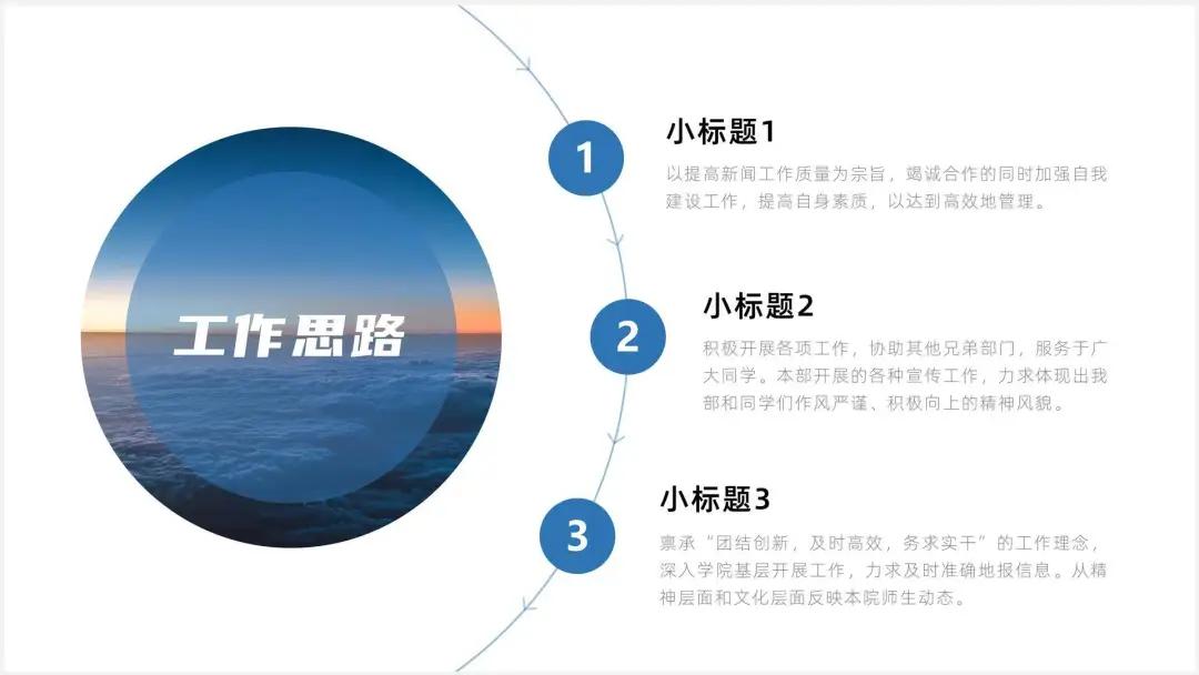 一个技巧让你的ppt变得更有创意,怎么做一个华丽的ppt而内容简单