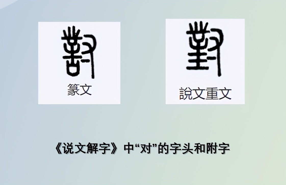 “对”“错”探源：错不是错，对也不是对