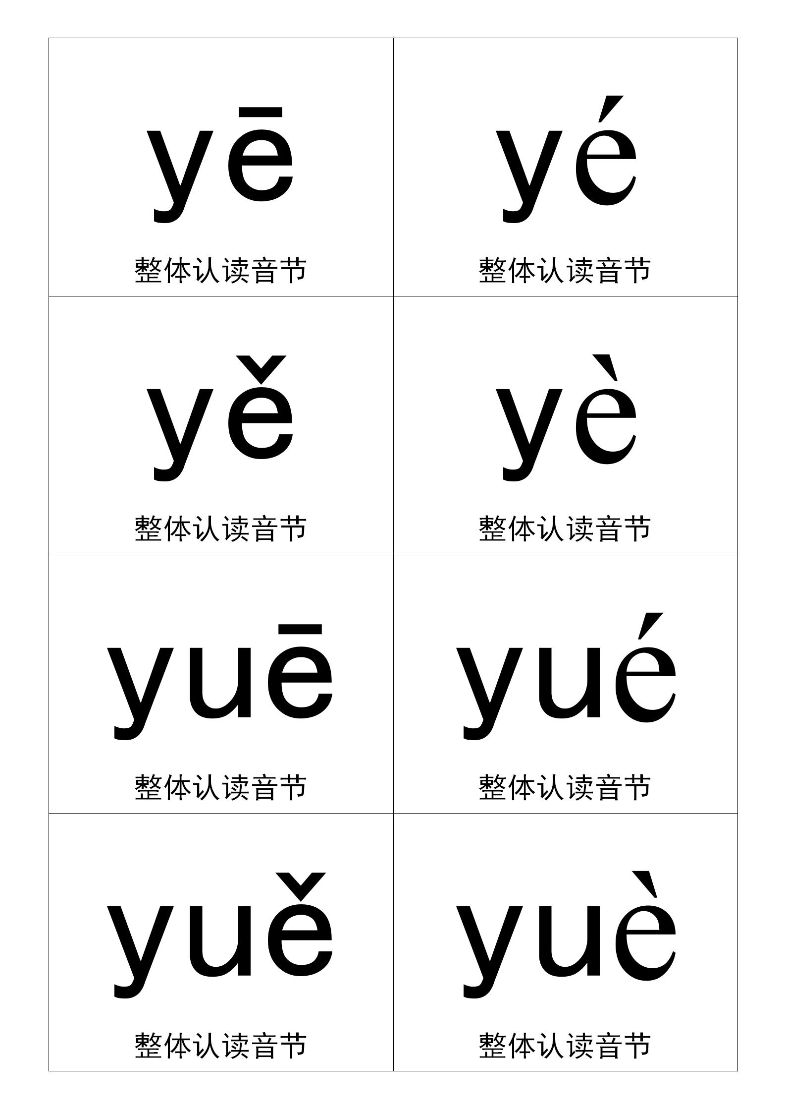 幼小衔接全套教材一年级拼音,幼小衔接拼音大卡片全套